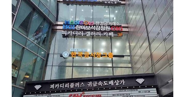 서울 종로구 돈의동 OOOO OOOOOOO OOOOOOOOOOOOO 근린상가 경매 물건 이미지