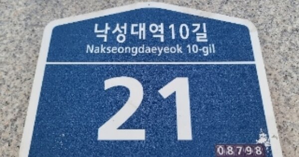 서울 관악구 봉천동 OOOOOOOO OOOOOO OOOOOOOOOOO 다세대주택 경매 물건 이미지