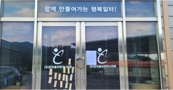 경상북도 칠곡군 북삼읍 보손리 OOO 공장 경매 물건 이미지