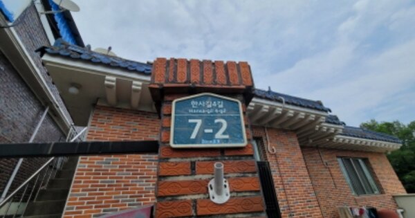 경북 경산시 하양읍 한사리 OOOOO 단독주택 경매 물건 이미지
