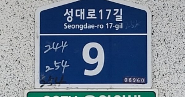 서울 동작구 상도동 OOOOOOOO OOOOOO OOOOOOOOOOO O OOO 다세대주택 경매 물건 이미지