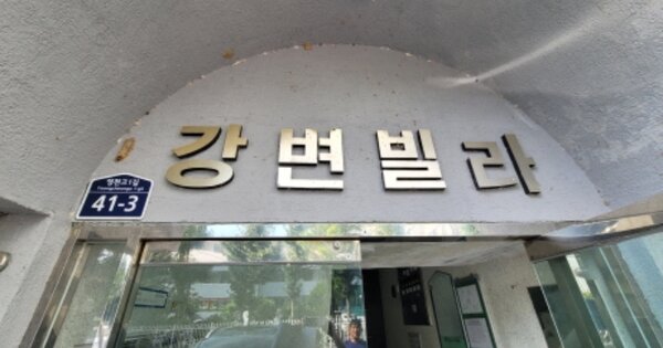 경북 영천시 야사동 244, 1동 OOOOOO OOOOOOOOOO 다세대주택 경매 물건 이미지