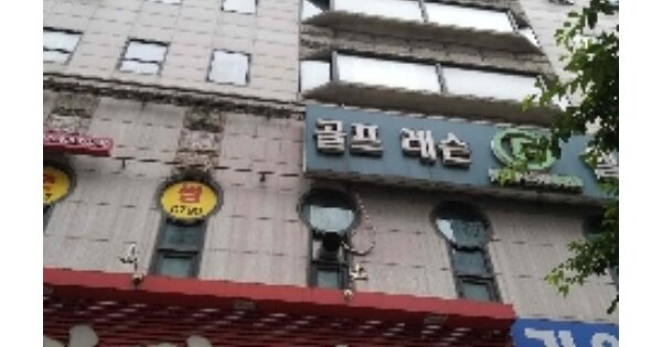 서울 강서구 등촌동 OOOOOOO OOO OOOOO OOOOO OOOOOOO 근린상가 경매 물건 이미지