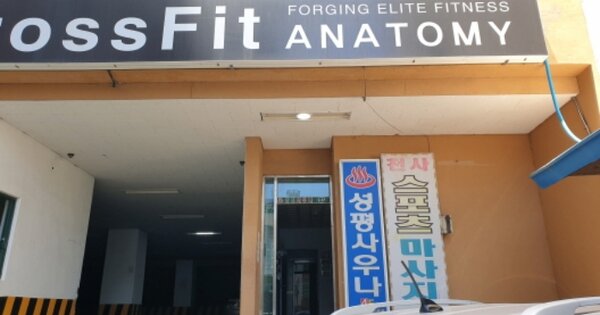 경남 거제시 옥포동 OOOOOOO OOOOOO OOOOOOOOOOOO 숙박시설 경매 물건 이미지