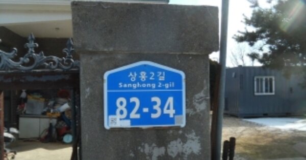 충청남도 서산시 음암면 상홍리 OOOOO O OOO 단독주택 경매 물건 이미지