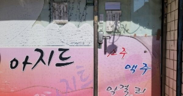 경기도 안양시 만안구 안양동 OOOOOO 근린주택 경매 물건 이미지