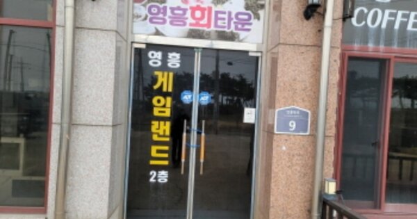 인천 옹진군 영흥면 내리 OOOOOO OOOOOO OOOOOOOOO 근린상가 경매 물건 이미지