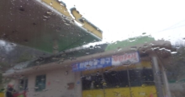 충청북도 청주시 청원구 내수읍 묵방리 OOO 위험물저장 및 처리시설 경매 물건 이미지