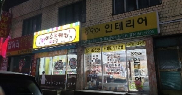 경기도 의정부시 가능동 OOOOO O OOO 근린시설 경매 물건 이미지