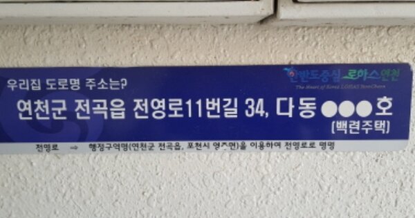 경기 연천군 전곡읍 은대리 513-1, 다동 OOOOOO OOOOOO 연립주택 경매 물건 이미지