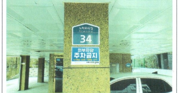 서울 도봉구 쌍문동 OOOOOO OOOOOO OOOOOOOOOO O OOO 다세대주택 경매 물건 이미지