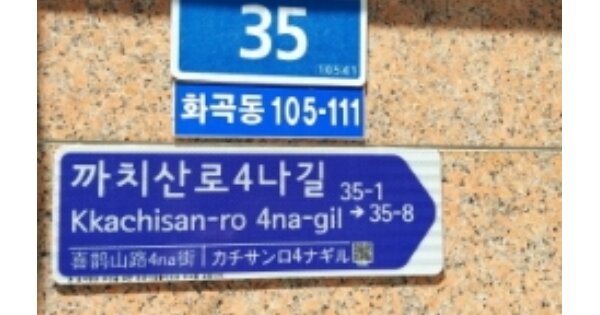 서울 강서구 화곡동 OOOOOOOO OOO OOOOO OOOOO OOOOOO 도시형생활주택 경매 물건 이미지