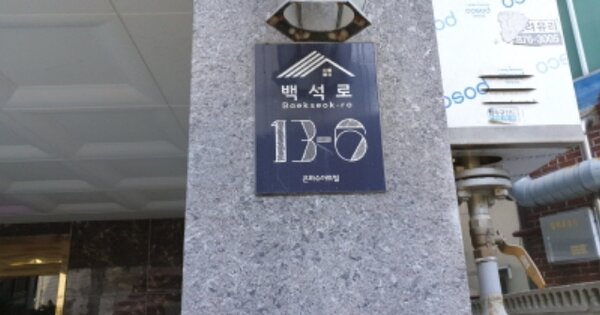 경기 의정부시 호원동 OOOOOOO OOOOOO OOOOOOOOOOOO 오피스텔 경매 물건 이미지