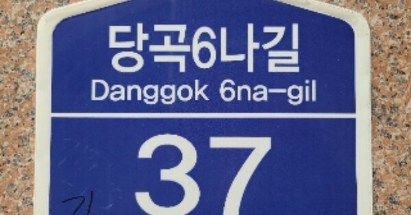 서울 관악구 봉천동 OOOOOOOO OOOOOO OOOOOOOOOO O OOO 다세대주택 경매 물건 이미지