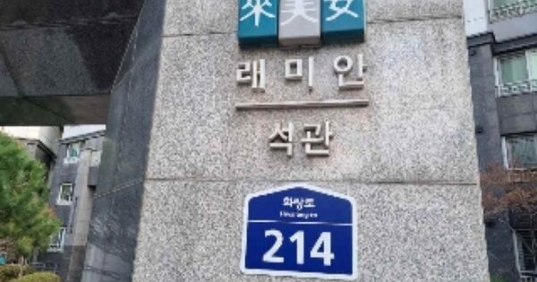 서울 성북구 석관동 407, 107동 OOOOOO OOOOOOOOOOO 아파트 경매 물건 이미지