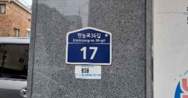 서울 동대문구 전농동 OOOOOOO OO OOOO 연립주택 경매 물건 이미지