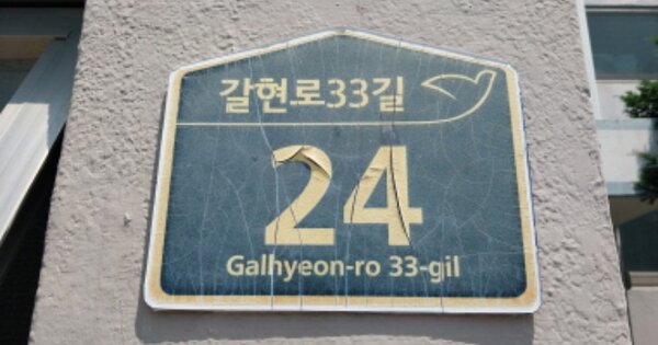 서울 은평구 갈현동 537, 102동 OOOOOO OOOOOOOOOOOOOO 아파트 경매 물건 이미지