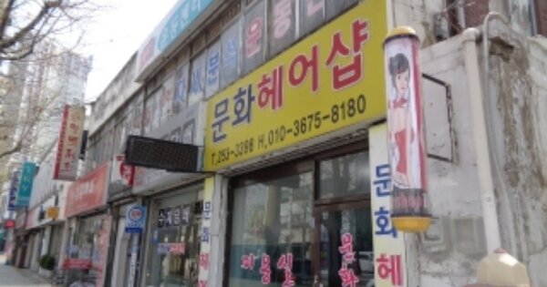 전라북도 전주시 덕진구 금암동 OOOOOO 근린시설 경매 물건 이미지
