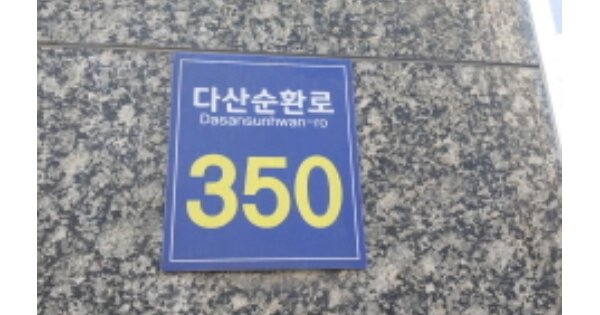 경기 남양주시 다산동 OOOOO OOOOOO OOOOOOOOOOOOO O OOO 근린상가 경매 물건 이미지