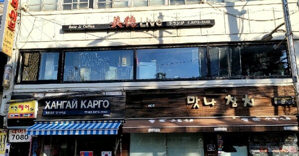 서울특별시 중구 광희동1가 OOOOO O OOO 근린시설 경매 물건 이미지