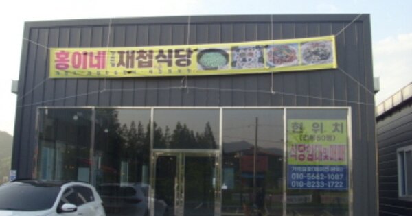경남 하동군 하동읍 신기리 OOOO OOOO 근린상가 경매 물건 이미지