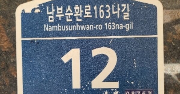 서울 관악구 신림동 OOOOOOO OOOOOO OOOOOOOOOOOOOO O OOO 다세대주택 경매 물건 이미지