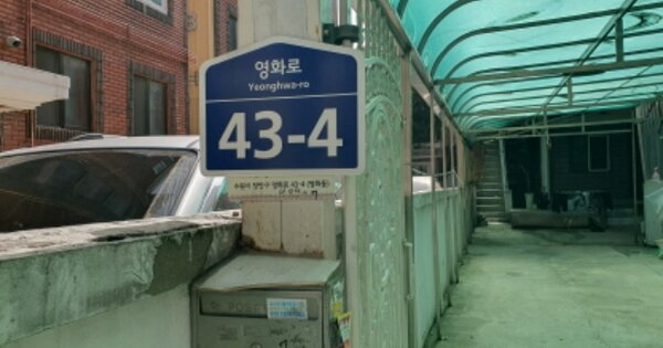 경기도 수원시 장안구 영화동 OOOOO 단독주택 경매 물건 이미지