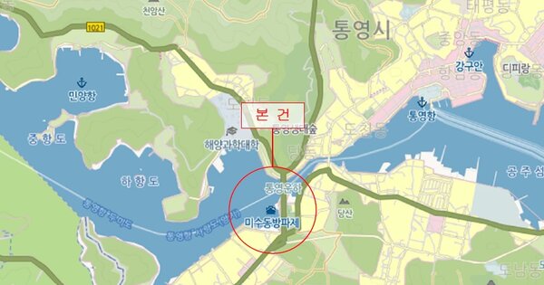 통영항 선박 경매 물건 이미지