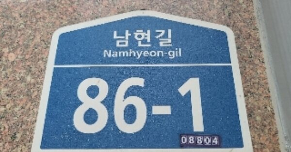 서울 관악구 남현동 OOOOOOOO OOOOOO 다세대주택 경매 물건 이미지