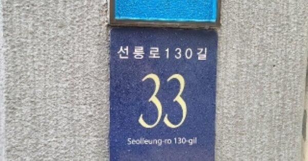 서울 강남구 삼성동 3-8, 101동 OOOOOO OOOOOOOOOOOOOO 아파트 경매 물건 이미지