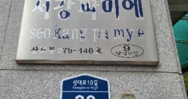 서울 동작구 상도동 OOOOOOOO OOOOOO OOOOOOOOOOO 다세대주택 경매 물건 이미지