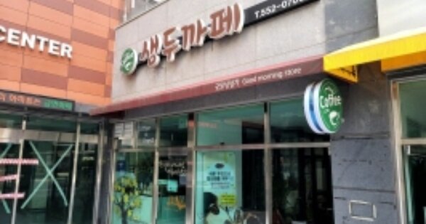 충남 천안시 동남구 신부동 988, 상가1-1,2동 OOOOOOO OOOOOOOOOOOOOOOOOO O OOO 근린상가 경매 물건 이미지