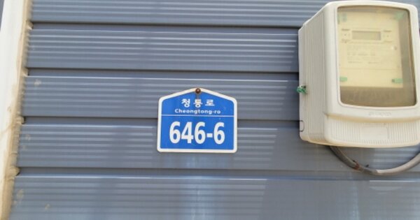 경상북도 영천시 청통면 신학리 OOOOO O OOO 공장 경매 물건 이미지