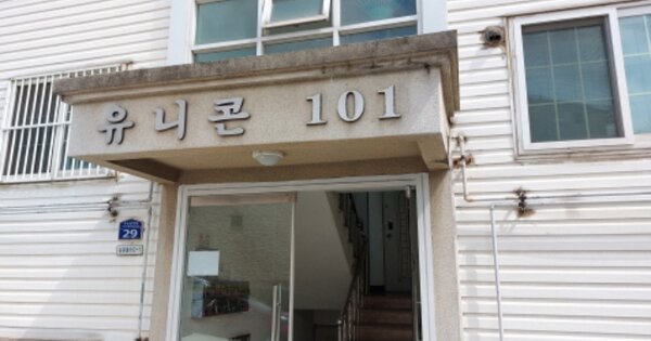 경기 고양시 덕양구 내유동 662-1, 101동 OOOOOO OOOOOOOOOOOO 다세대주택 경매 물건 이미지