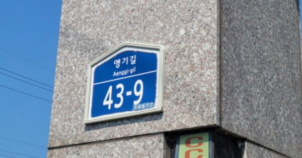경상북도 영천시 금호읍 교대리 423 리버힐 102동 OOOOOO O OOO 다세대주택 경매 물건 이미지