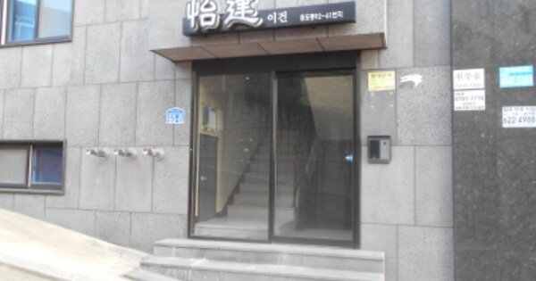 대전 동구 홍도동 OOOOO 근린주택 경매 물건 이미지