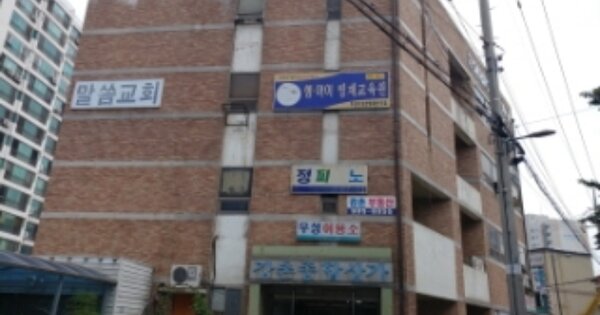 대구 동구 방촌동 1084-30, 146동 OOOOOO OOOOOOOOOOOO O OOO 근린상가 경매 물건 이미지