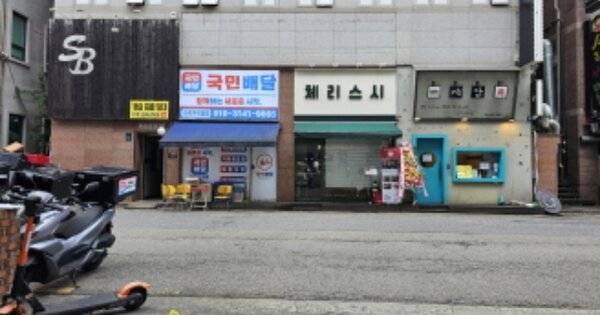 경기 용인시 수지구 죽전동 OOOOOOO OOOOOO OOOOOOOOOOO 근린상가 경매 물건 이미지