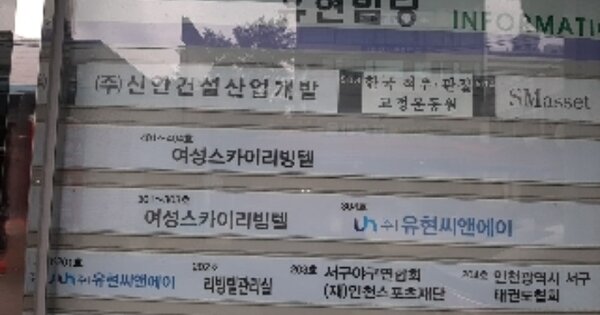 인천광역시 서구 심곡동 254-10 에이동 OOOOOO 근린상가 경매 물건 이미지