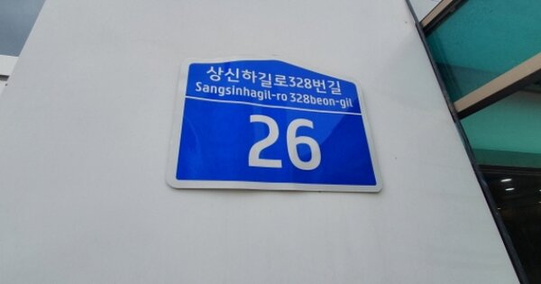 경기 화성시 향남읍 하길리 OOOOO OOOOOO OOOOOO OOO 근린상가 경매 물건 이미지