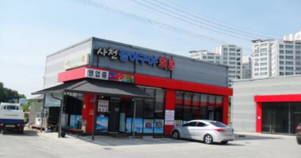 경상남도 사천시 사남면 월성리 OOO 근린시설 경매 물건 이미지