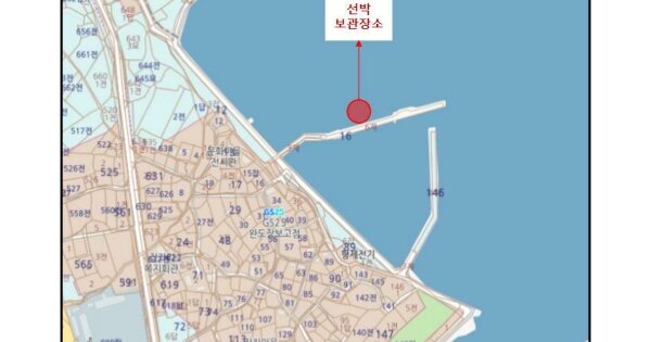 해남군 송지면 선박 경매 물건 이미지