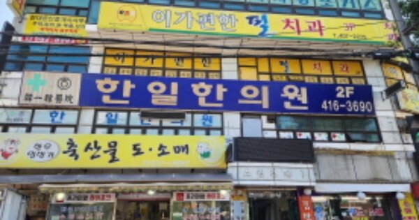 경기 안산시 상록구 이동 OOOOOO OOOOOO O OOO 근린상가 경매 물건 이미지