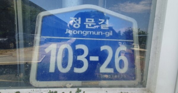경기도 화성시 양감면 송산리 OOOO 답 경매 물건 이미지