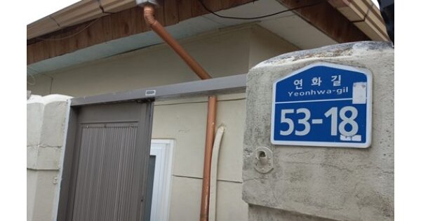 부산광역시 기장군 기장읍 연화리 OOOOO 단독주택 경매 물건 이미지
