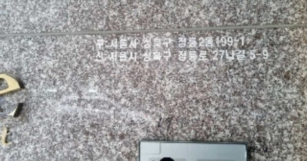 서울 성북구 정릉동 OOOOOOO OOOOOO O OOO 도시형생활주택 경매 물건 이미지