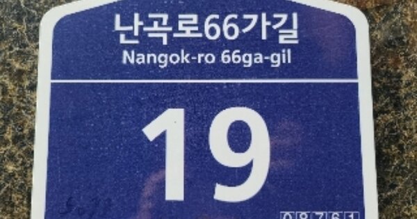 서울 관악구 신림동 OOOOOOO OOOOOO 오피스텔 경매 물건 이미지