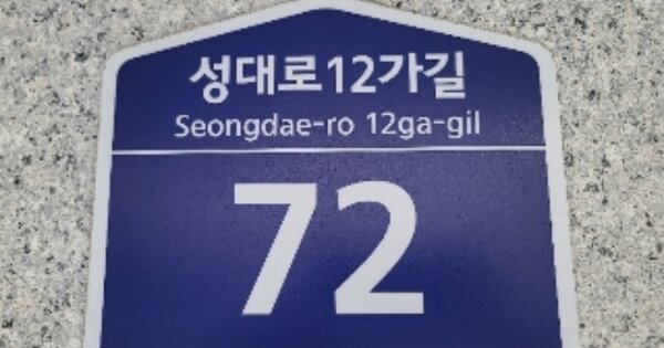 서울 동작구 상도동 OOOOOOOO OOOOOO OOOOOOOOOOO 다세대주택 경매 물건 이미지