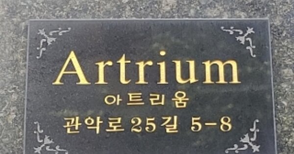 서울 관악구 봉천동 OOOOO OOOOOO O OOO 오피스텔 경매 물건 이미지