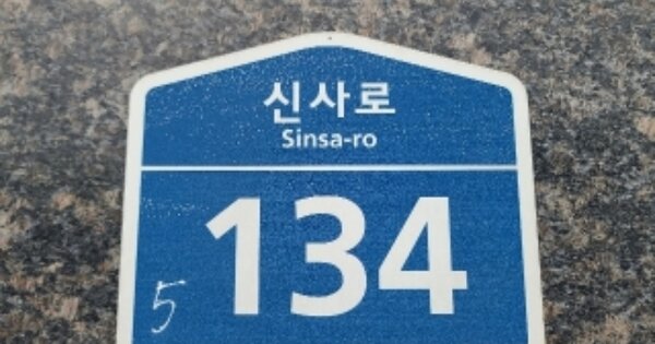 서울 관악구 신림동 OOOOOO OOOOOO OOOOOOOOOOOOOOOO 도시형생활주택 경매 물건 이미지